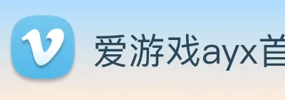 爱游戏ayx首页 Logo